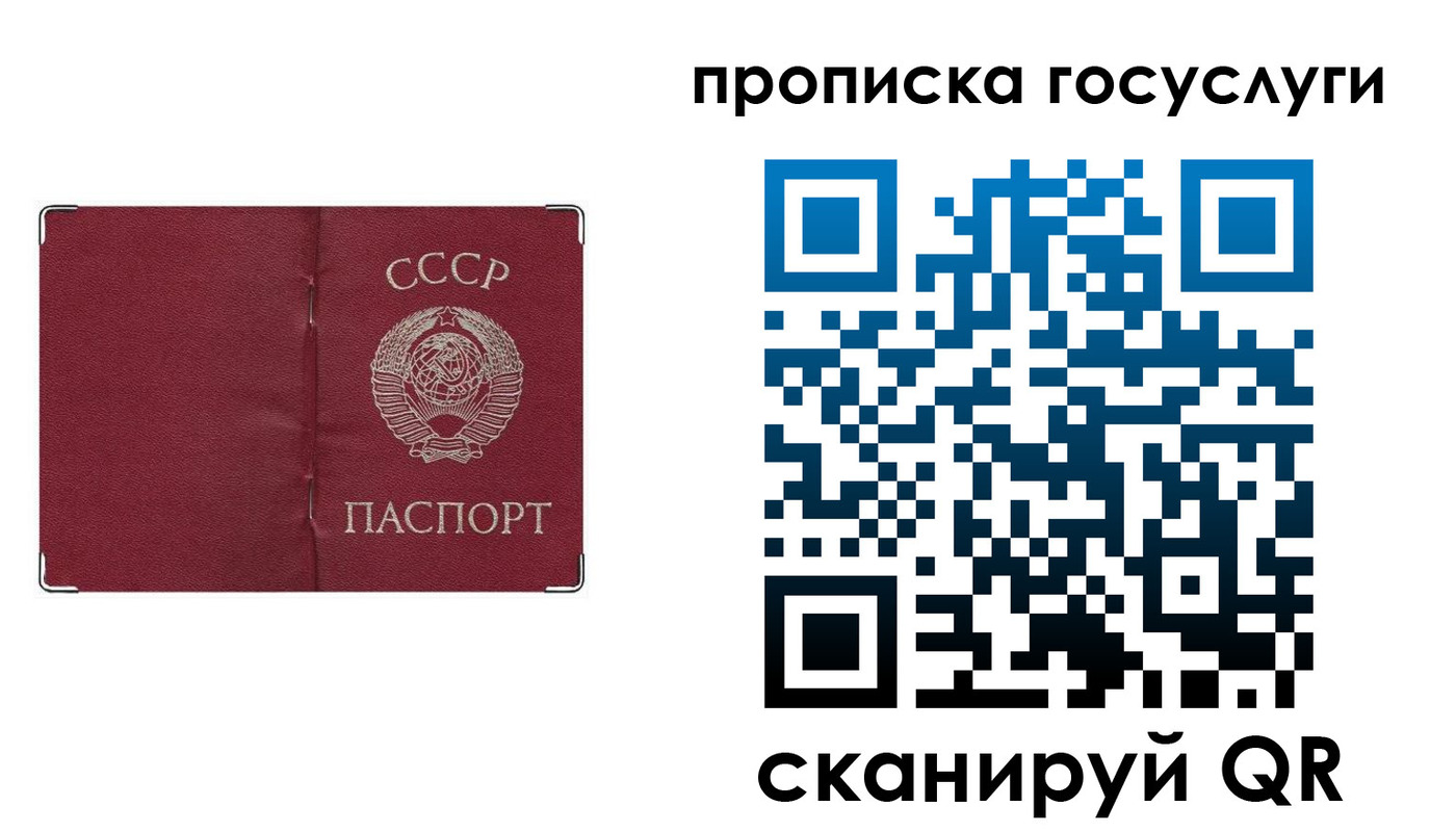 прописка ребенка в Орловской области