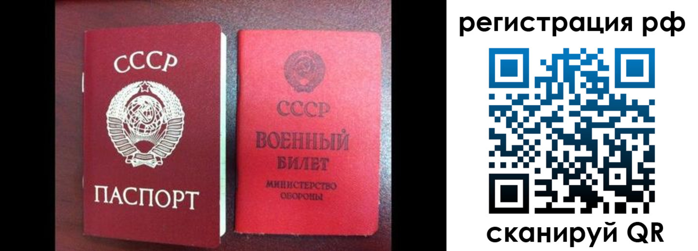 прописка для работы в Орловской области