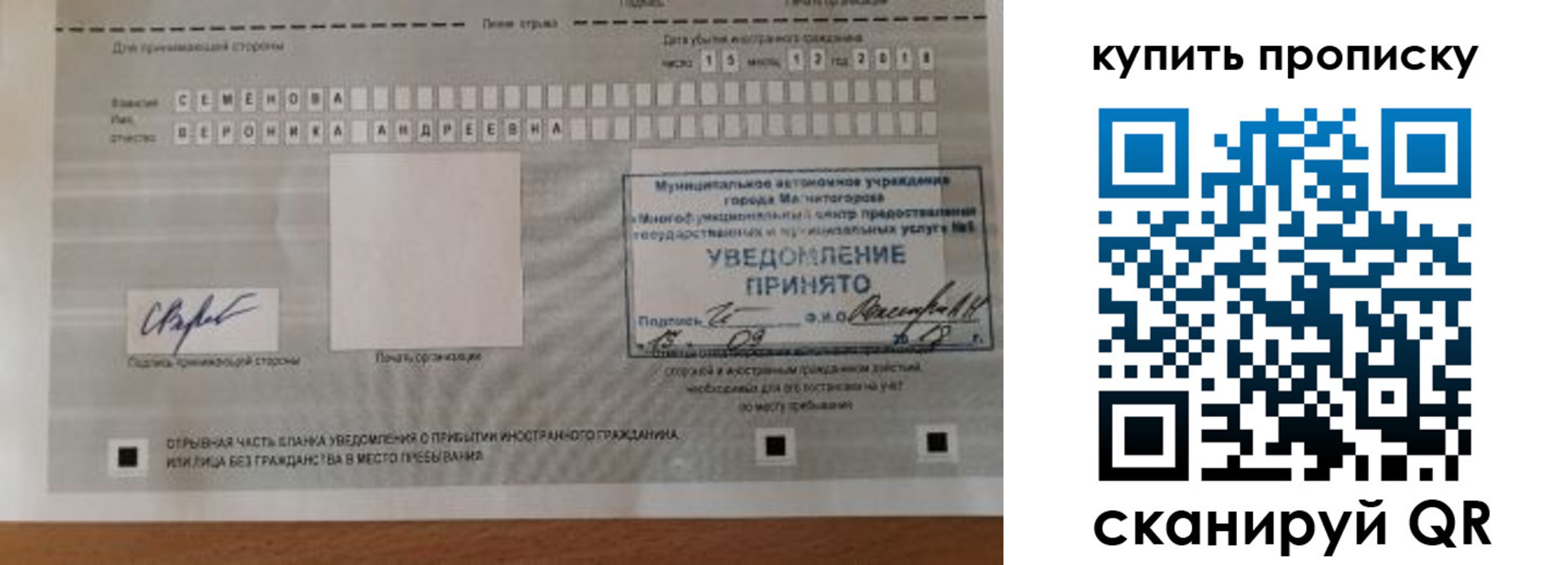 временная регистрация в квартире в Орловской области