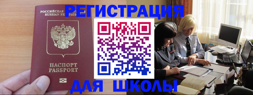 временная регистрация в Орловской области
