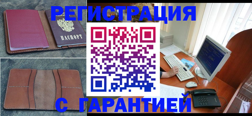 прописка для кредита в Орловской области