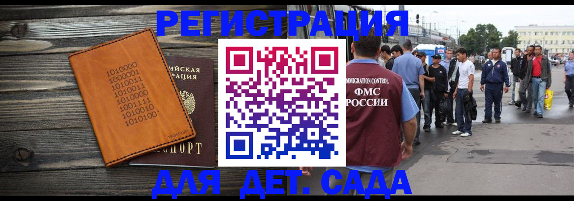 где прописаться в Орловской области